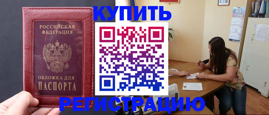 временная регистрация 2025 в Кудымкаре
